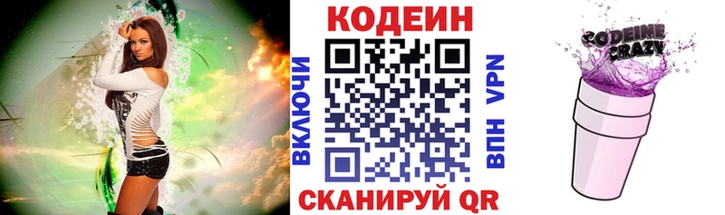 Кодеиновый сироп Lean Purple Drank  darknet формула  Алдан 