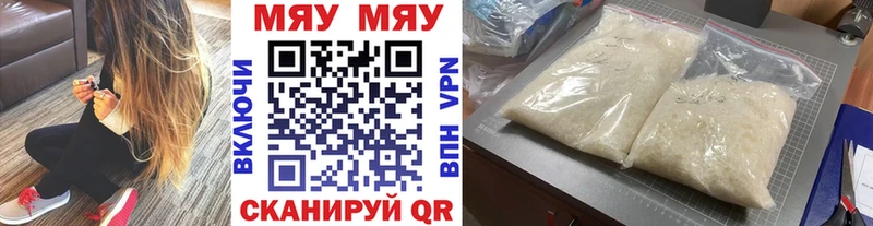 Мефедрон mephedrone  Алдан 
