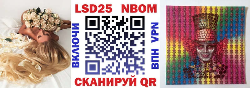 Марки N-bome 1500мкг Алдан
